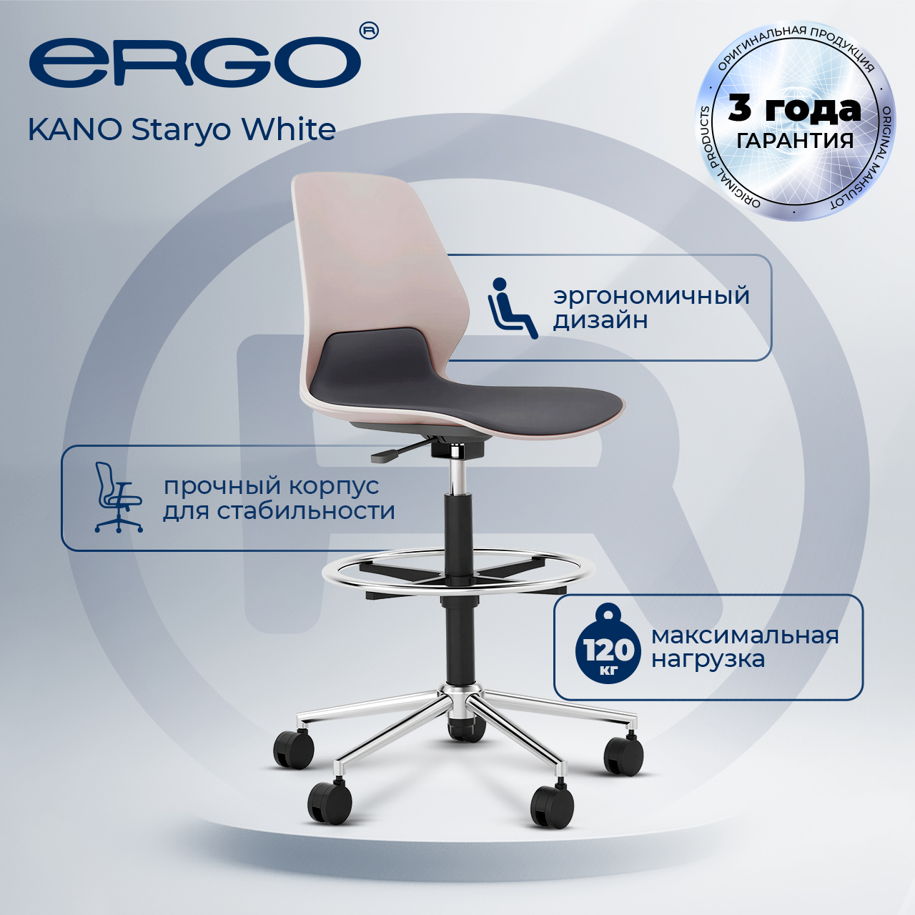 Кресло Ergo KANO Staryo, белый
